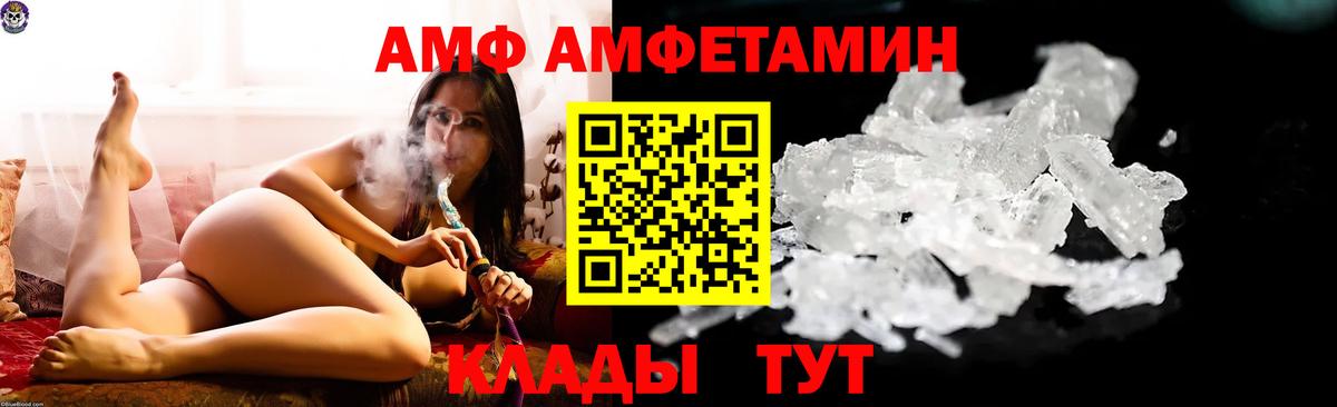 Amphetamine  Вход с VPN  Мытищи  Амфетамин VHQ 