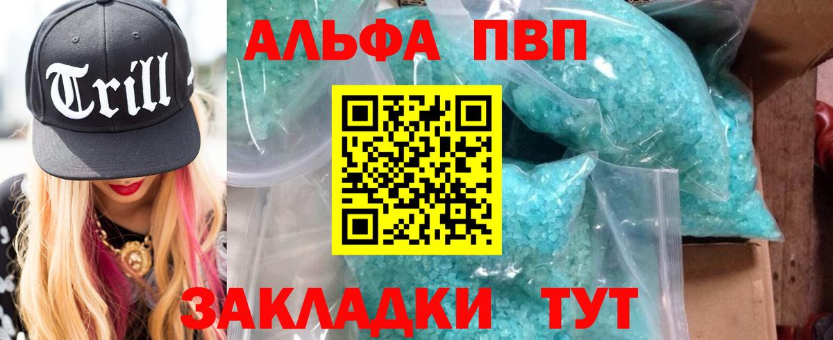 APVP СК КРИС  Alpha-PVP  Вход с VPN  Мытищи  А ПВП СК 