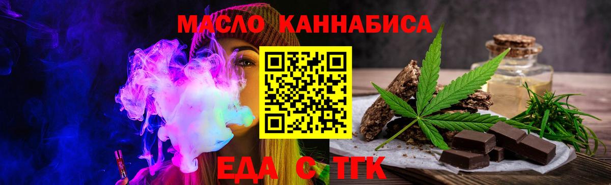 Cannafood конопля Мытищи