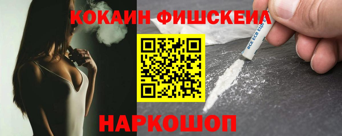 КОКАИН VHQ Мытищи
