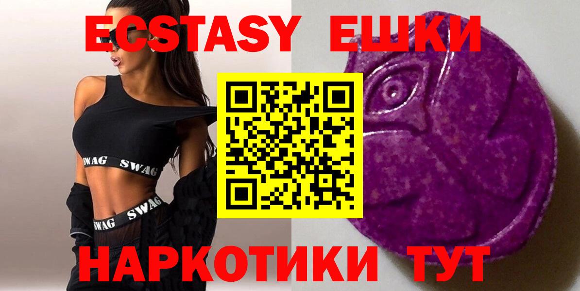 Мытищи  ЭКСТАЗИ  Вход с VPN  ЭКСТАЗИ 300 mg 