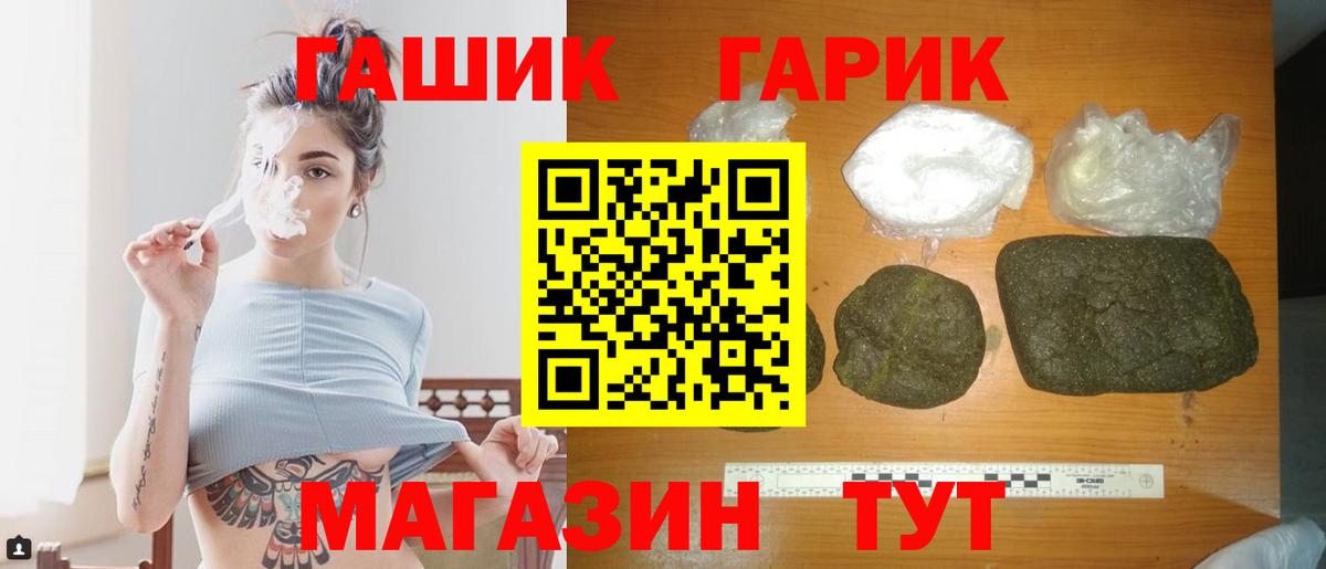 Гашиш hashish Мытищи