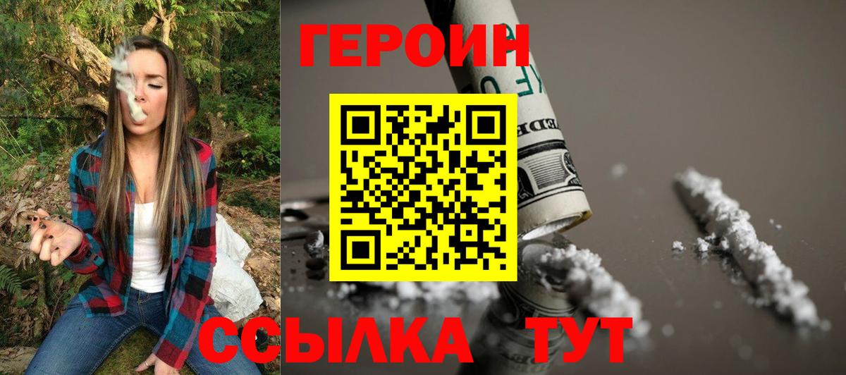 Мытищи  Героин гречка  Вход с VPN 