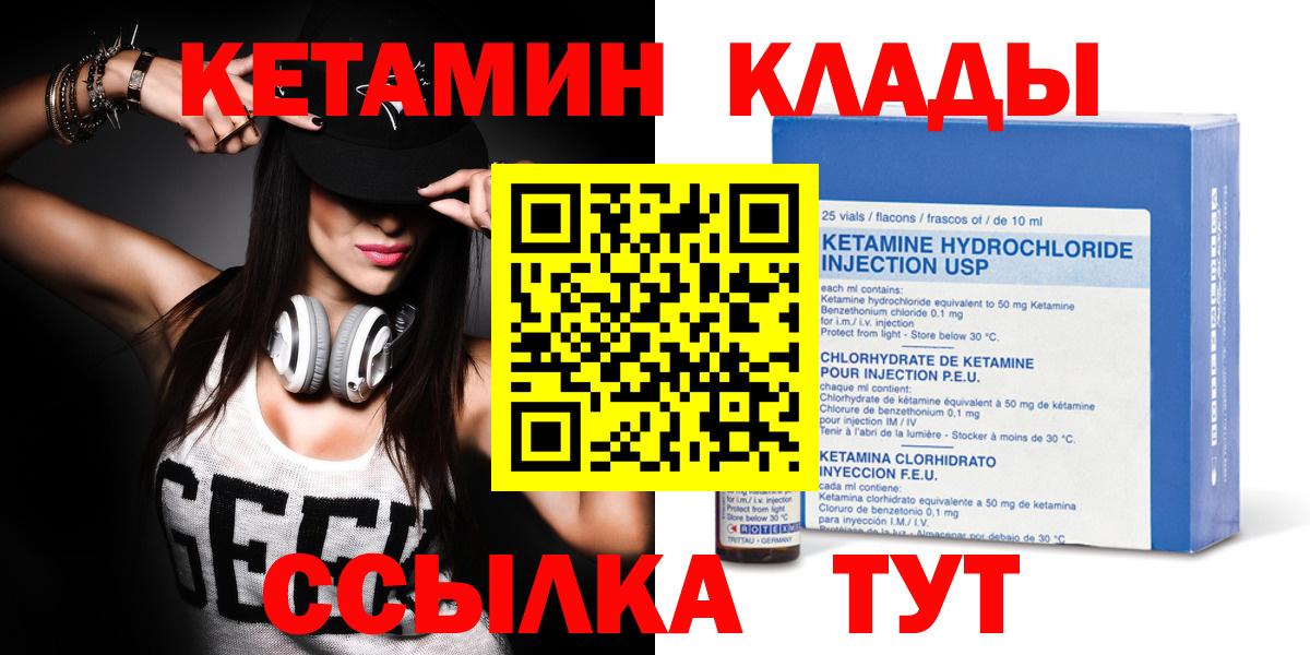 Мытищи  Кетамин VHQ  Вход с VPN 