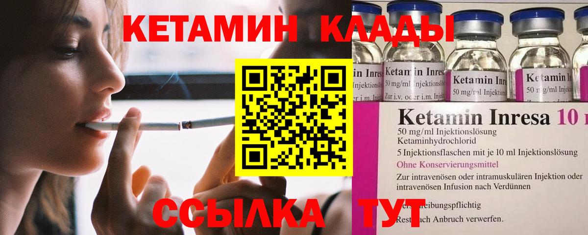 Кетамин VHQ Мытищи