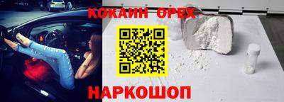 кокаин VHQ Дубна