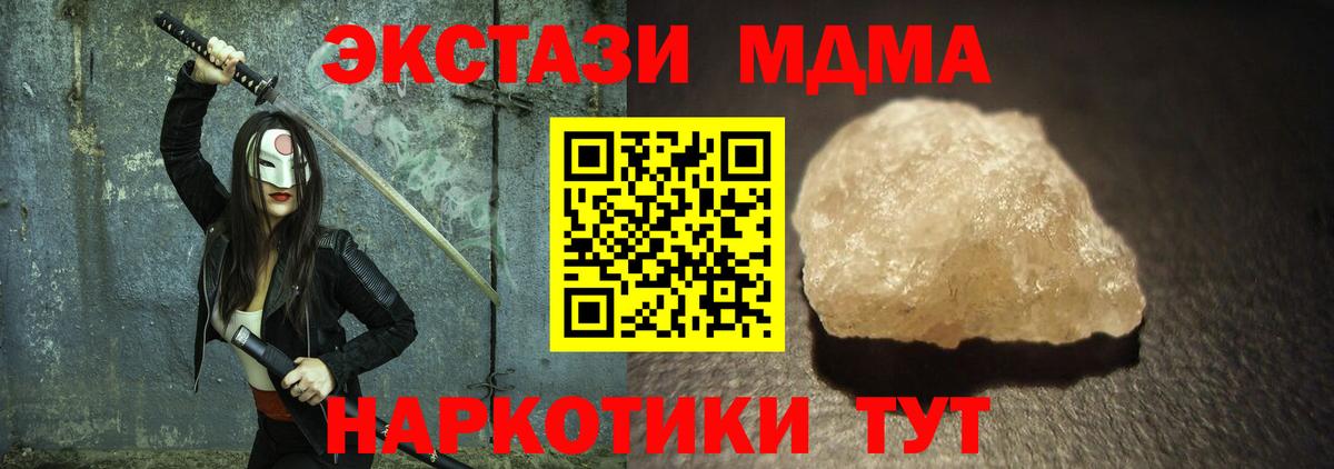 Мытищи  МДМА молли  MDMA  MDMA кристаллы  Вход с VPN 