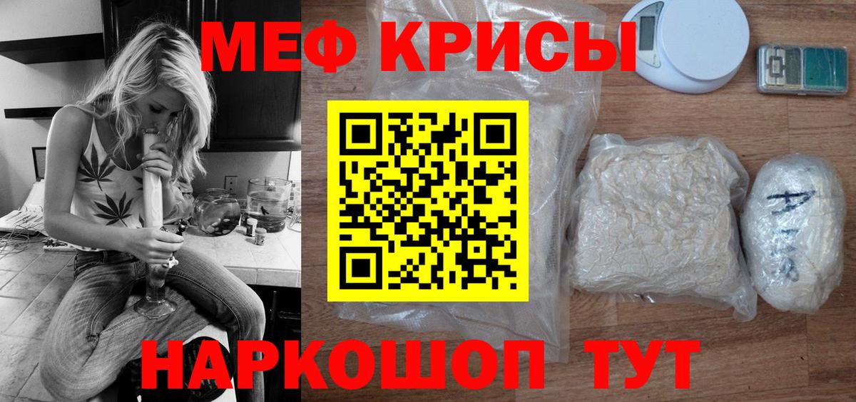 МЯУ-МЯУ  Мефедрон мука  Вход с VPN  Мытищи  МЯУ-МЯУ  МЯУ-МЯУ мука 