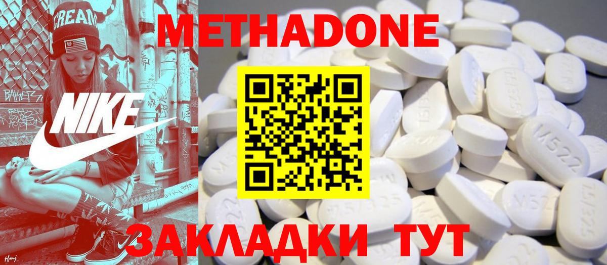 МЕТАДОН VHQ  Вход с VPN  МЕТАДОН белоснежный  OMG как зайти  Мытищи 