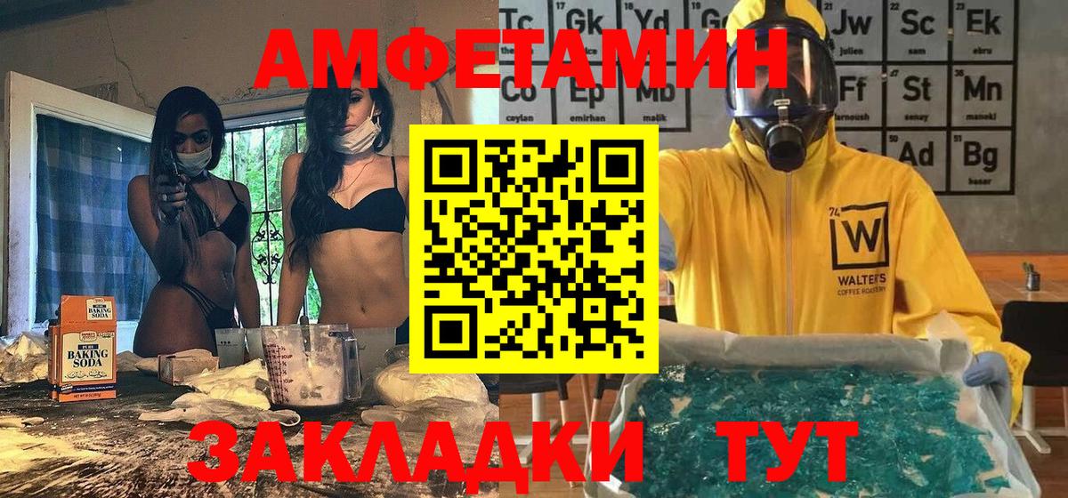 МЕТАМФЕТАМИН пудра Мытищи