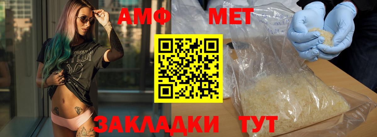 Первитин Methamphetamine  Первитин Methamphetamine  Первитин  Вход с VPN  Мытищи 