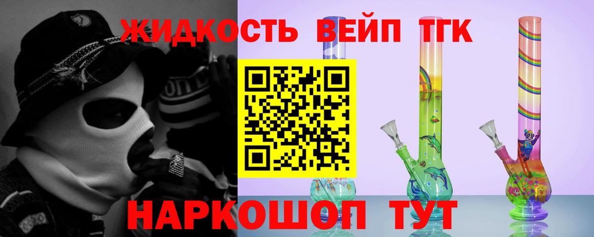ТГК Wax  Вход с VPN  Мытищи 
