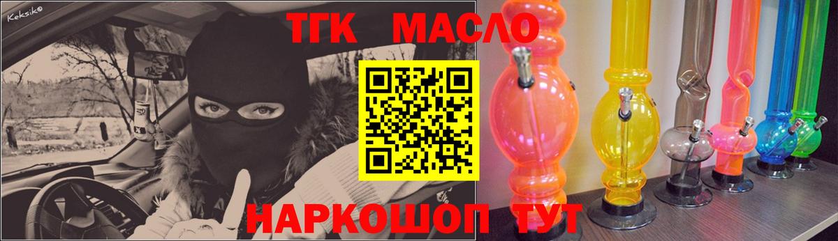 ТГК Wax Мытищи